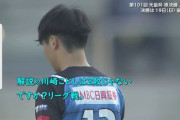 大分、PK戦の末に初の天皇杯決勝進出！　敗れた川崎Fは連覇ならず