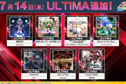 【CHUNITHM】(22/07/14)CHUNITHM稼働7周年！ それを記念して、楽曲7曲にULTIMAが追加！ どれも難易度高めだな