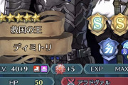 【FEH】伝承ディミトリ拡張性高くて面白いな