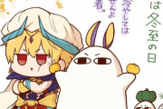 【FGO】冬至をお知らせしてくれるニトクリス＆賢王！！　これから寒くなりますね！！