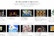 「ニコニコ運営」が別で用意した動画サイトで「インターネット老人会」が始まる！！　『2007年の人気動画を自動抽出して提供』