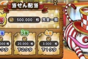【DQウォーク】にゃんバースいらなくね？これに5000使って3000得るならけしけしやるわ