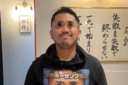 【東京】炎上した人気ラーメン店の社長が反論動画を投稿する。