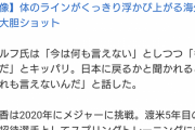 筒香嘉智の移籍先決定は「もうすぐだ」　代理人が示唆、5年ぶり日本球界復帰か