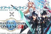 【PSO2】10/20 『PSO2 STATION+』葬式会場【”超大型コラボ”の正体はSAO】