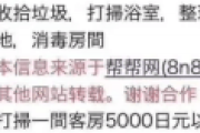 「日給50,000円以上」横浜のとある豪華客船が清掃員を募集！
