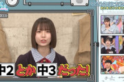 【朗報】渡辺莉奈さん『中2とか中3だった』