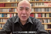 【信者歓喜】日本保守党・百田代表、ついにあの人を提訴か？生配信で匂わせ　うおおおおおおお（動画）