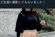 【悲報】ウマ娘女性アカウント、釣り垢なのがバレてしまう…