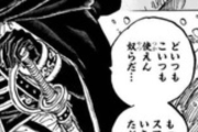 【衝撃】ONE PIECEシャンクスの本名、ついに判明ｷﾀ━━(ﾟ∀ﾟ)━━!!www
