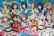 【悲報】虹ヶ咲ファンの民度激悪で公式がお気持ちしてしまう！【ラブライブ！】