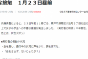 中年男性が女子小学生に「傘もささずだいじょうぶ？」と声をかけ頭をなでる事案が発生