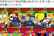 【悲報】ウルトラマン漫画、下品すぎて封印されるｗｗｗｗｗｗ