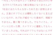 【悲報】アイマスDBくんモドキ、未成年との個撮を断られてブチギレ