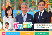 【強制捜査報道】ひるおび司会「捜査前に捜査情報？？」八代「検察リークです」田崎「朝日とNHKをうまく使っている」