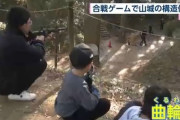宮崎市の山城跡で子どもたちが合戦ゲーム…城を攻め取る側と守る側に分かれて銃を撃ち合い！
