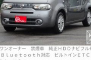 女性ワンオーナー車って言うほど買いたくなるか？ｗｗｗｗｗｗｗｗｗ