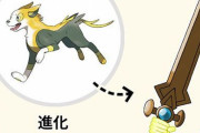 【朗報】ポケモンの「パルスワン」進化きたぞｗｗｗｗｗｗ（※画像）