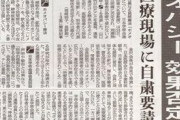 日本人は民間療法・代替療法の危険性を甘く見過ぎなのでは？