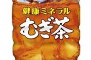 健康麦茶みたいな人、逮捕される