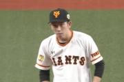 【悲報】巨人戸郷、2試合連続中継ぎ登板