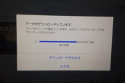 ダウンロード「97%:…98%…99%…」ワイ「せやせやもうすぐや」