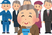 【悲報】国民年金の納付、65歳まで延長へ「働ける高齢者は保険料を支払うべき」