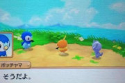 ポケモン公式がいきなりポッチャマを押し始めた理由