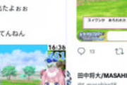 【画像】 美少女Vtuber「ポケモンで色違いのスイクンが出た！」 ⇒ 「それちょうだい！ 」← ガチで田中将大だったｗｗ