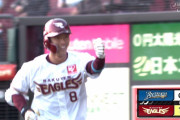 2021年プロ野球開幕1号ホームランは楽天・辰己！