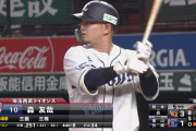 西武森友哉の逆転３ランで開校！！！