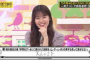 【乃木坂工事中】可愛すぎるwww 岩本蓮加、頭NO王でも『舌ペロ』の癖が発動しててワロタwwwwww