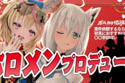 【ホロライブ】今週のポルカの伝説『新しいFPSを一番最初にやって欲しいホロメンは？』『飲み会で一番盛り上げてくれそうなホロメンは？』