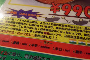 【悲報】ワイ、イスラム教徒に豚肉を売ってしまったんだがガチでヤバそう