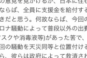 はすみとしこ「生活保護にも平等に金を配るべき！私はそう思う」[4/2]