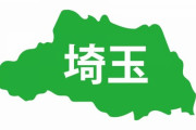 【朗報】埼玉住民ワイ、埼玉は他県から羨ましがられる存在だと気づくｗｗｗｗｗ