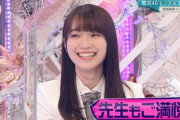 【櫻坂46】守屋麗奈、アイドルとして大正解w