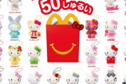 マクドナルドさん、ハッピーセットでとんでもないおもちゃをおまけにつけてしまう