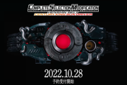 【仮面ライダーBLACK SUN】CSM 変身ベルト 世紀王サンドライバーPV公開！！