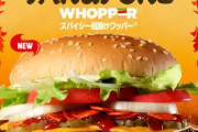 【画像】バーガーキングさん、またまた美味そうな神メニューを出してしまうwww