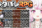 【にじさんじ】ネタバレRPGしぃしぃ「そういうことー！？えー！？それってそういう意味なん！？」
