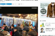 【韓国の反応】日本メディア、政府批判 「なぜ韓国式コロナ19検査を導入しないのか」