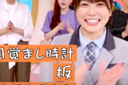 【日向坂46】『まるっと！サタデー』丹生明里しりとりタルタルチキンを披露ｗｗｗｗｗｗｗ