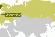 【朗報】スウェーデンとかいう超少数精鋭国家がヤバ過ぎると話題にwywywywy