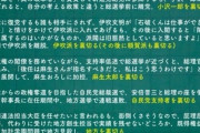 石破茂って何で国会議員から嫌われとるんや？