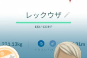【ポケモンGO】「大阪城背景のレックウザ」これの色違いFFF捕まえた奴が今回の勝利者か！？