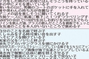 【悲報】俳優・松坂桃李さん「まだローン組めない。日本アカデミー賞取ったのに・・・」