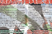 日本赤軍・重信房子、懲役20年を満期で終了し出所