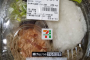 セブンの鬼おろしそば食べた