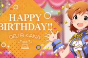 【ミリシタ】矢吹くんお誕生日